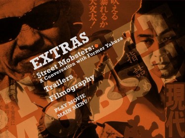 Amazon.com: Street Mobster [Blu-ray] : Bunta Sugawara